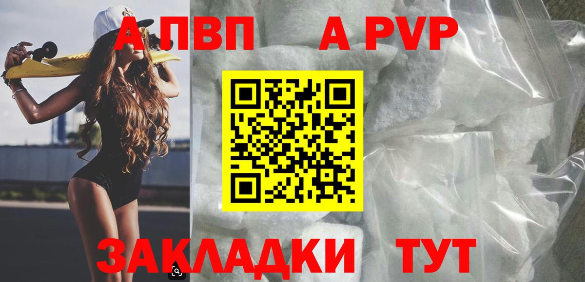 Alpha-PVP Crystall  Вход с VPN  APVP VHQ  хочу наркоту  Alfa_PVP СК  Луховицы 
