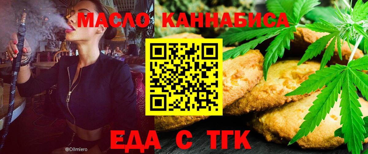 Луховицы  Еда ТГК конопля  Вход с VPN 