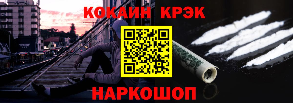 Кокаин VHQ  Кокаин 97%  Вход с VPN  дарнет шоп  Луховицы 