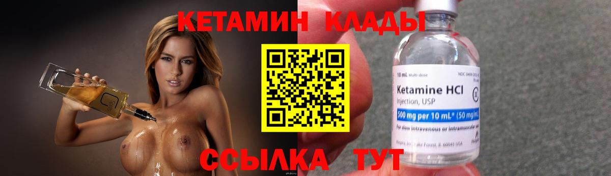 КЕТАМИН VHQ Луховицы
