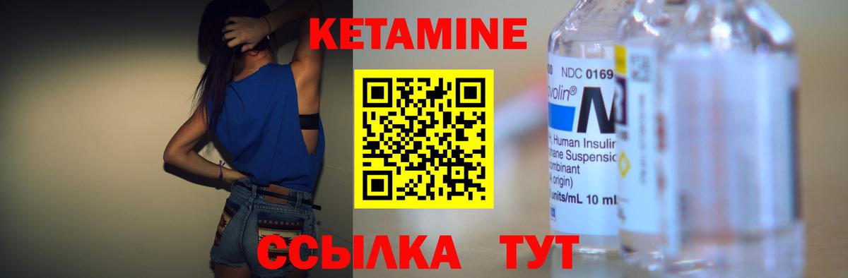 КЕТАМИН ketamine  Вход с VPN  Кетамин VHQ  Луховицы 