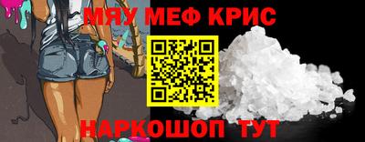 прущие крисы Донецк