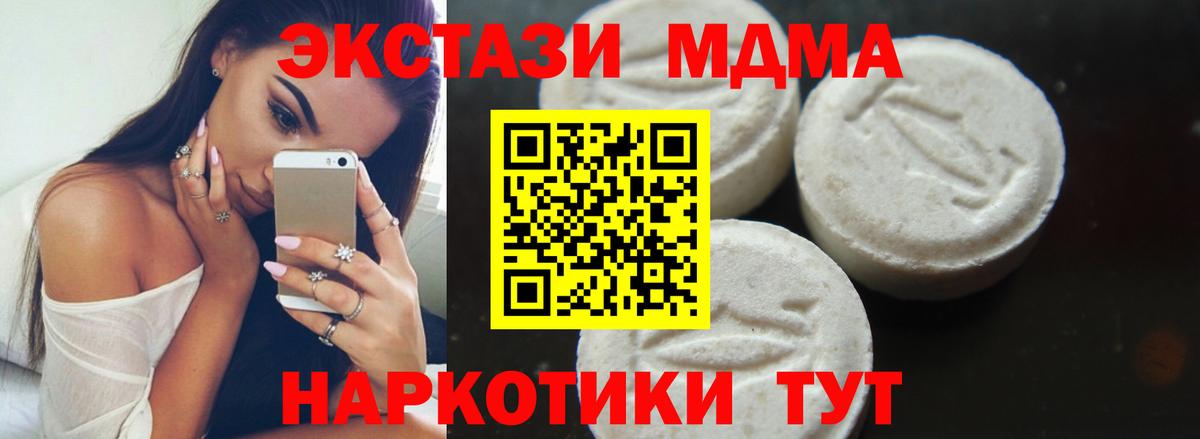 MDMA молли  МДМА кристаллы  MDMA  Вход с VPN  Луховицы 