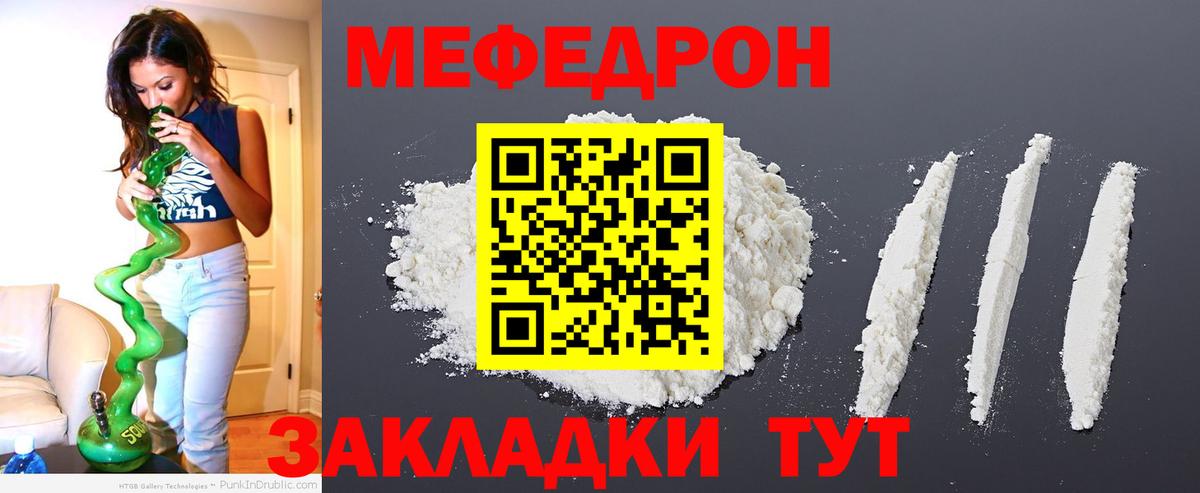 МЯУ-МЯУ мяу мяу  Вход с VPN  Меф  где купить наркоту  Луховицы  МЕФ 