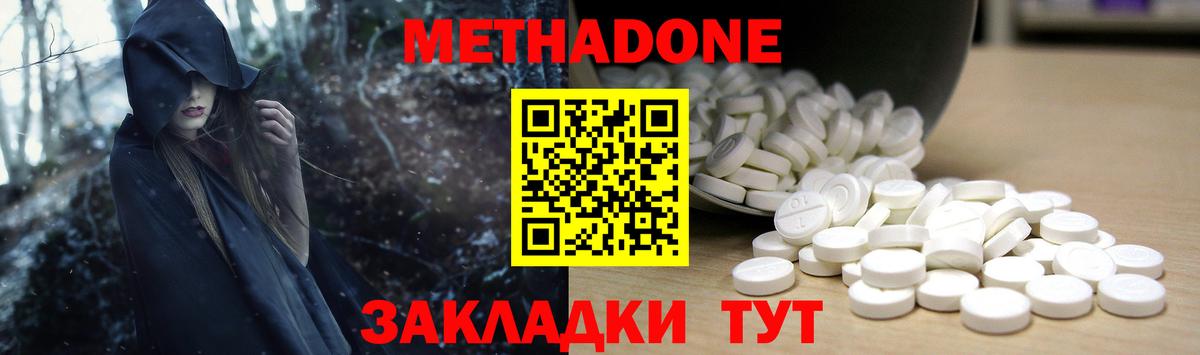 Луховицы  Метадон methadone  гидра ССЫЛКА  МЕТАДОН VHQ  Вход с VPN 