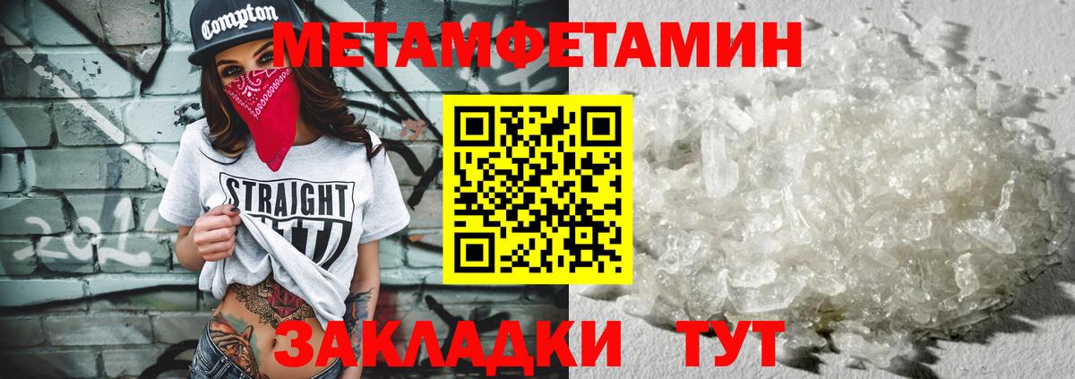 Первитин кристалл Луховицы