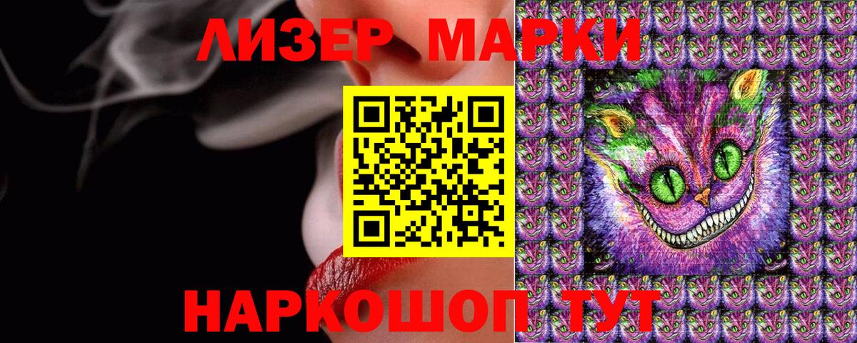 Луховицы  Марки NBOMe 1,5мг  Вход с VPN  Марки NBOMe 1,5мг 