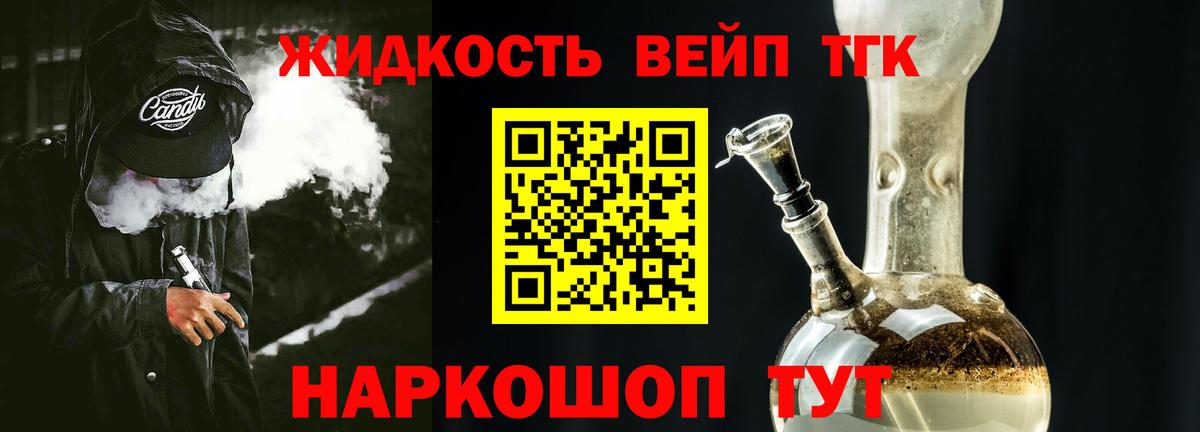 дарнет шоп  Вход с VPN  Луховицы  Дистиллят ТГК вейп с тгк 